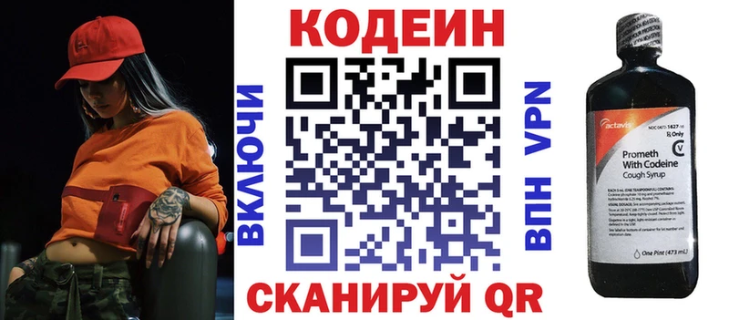 купить   Малаховка  Кодеин напиток Lean (лин) 