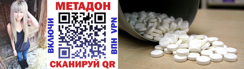 МЕТАДОН methadone  Малаховка 