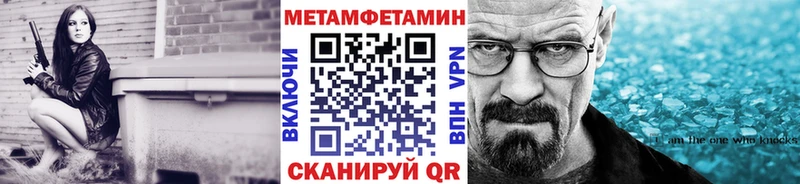 Первитин Methamphetamine  сколько стоит  Малаховка 